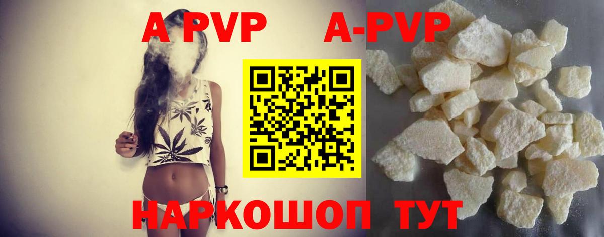 Южно-Сахалинск  Alpha PVP Crystall  Вход с VPN  Alpha PVP мука  Alpha PVP Crystall 