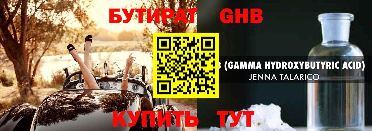 БУТИРАТ оксана Южно-Сахалинск