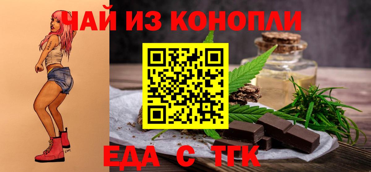 Cannafood марихуана  Вход с VPN  Южно-Сахалинск 