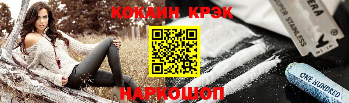 Южно-Сахалинск  КОКАИН VHQ  Вход с VPN  COCAIN VHQ 