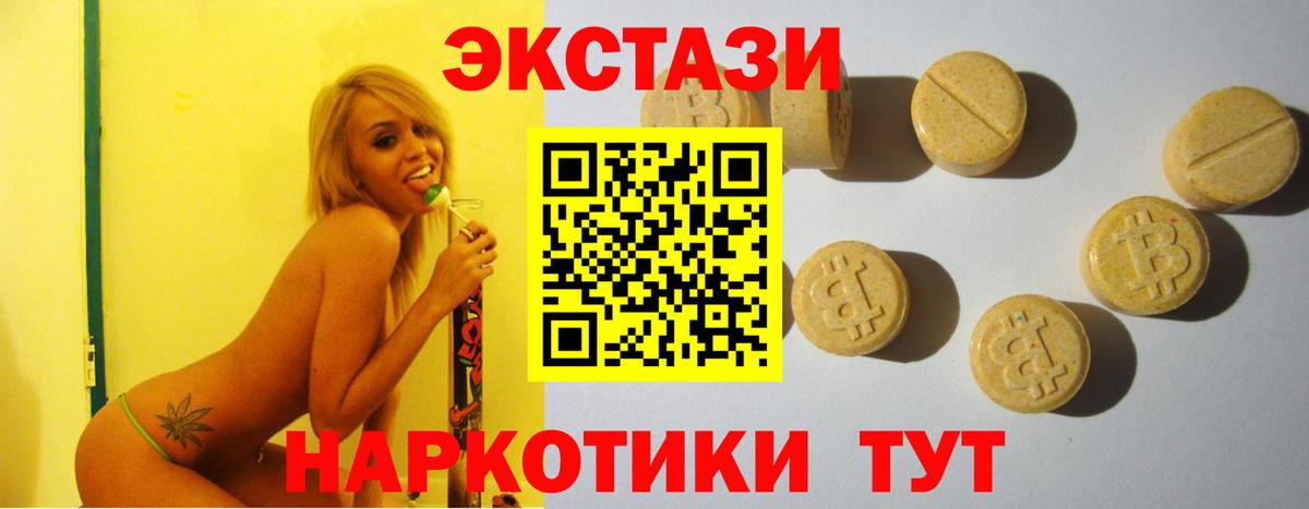 ЭКСТАЗИ  Вход с VPN  Южно-Сахалинск  ЭКСТАЗИ VHQ  ЭКСТАЗИ MDMA 