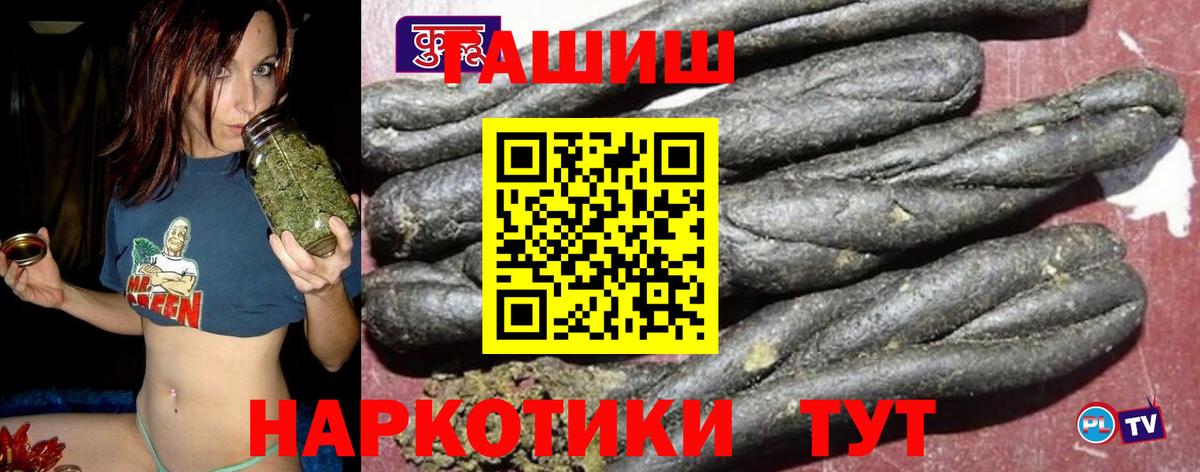 Гашиш 40% ТГК  Вход с VPN  Южно-Сахалинск 