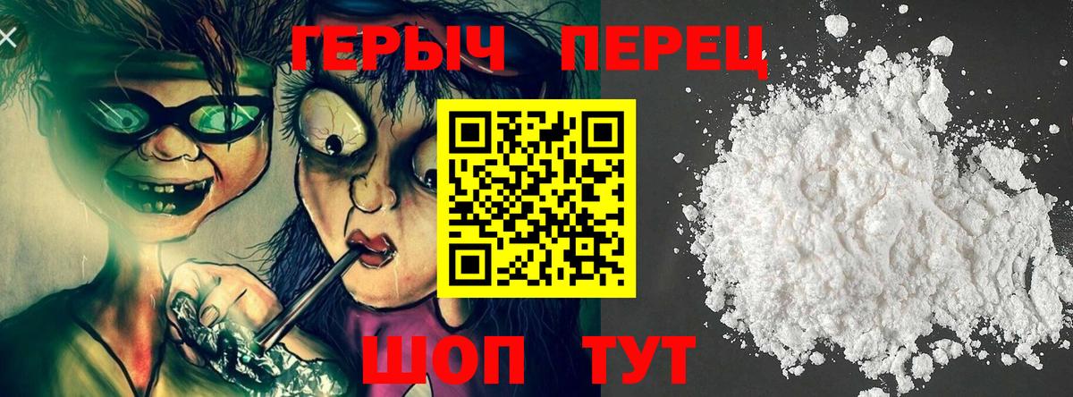 Южно-Сахалинск  Героин гречка  ГЕРОИН  Вход с VPN 