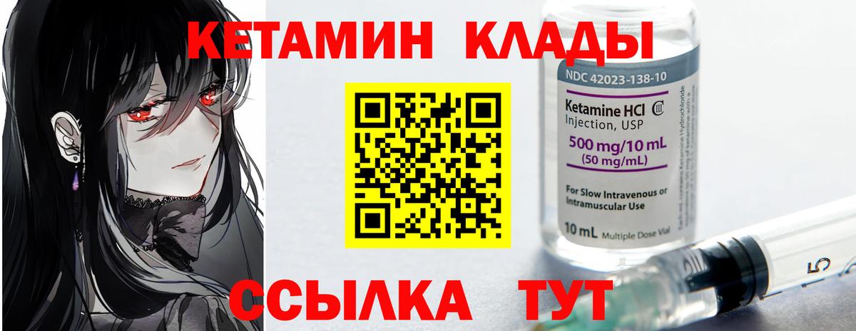 КЕТАМИН VHQ  Вход с VPN  Южно-Сахалинск  darknet Telegram  КЕТАМИН VHQ 