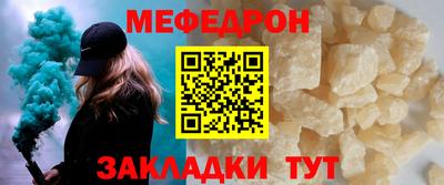меф VHQ Краснознаменск