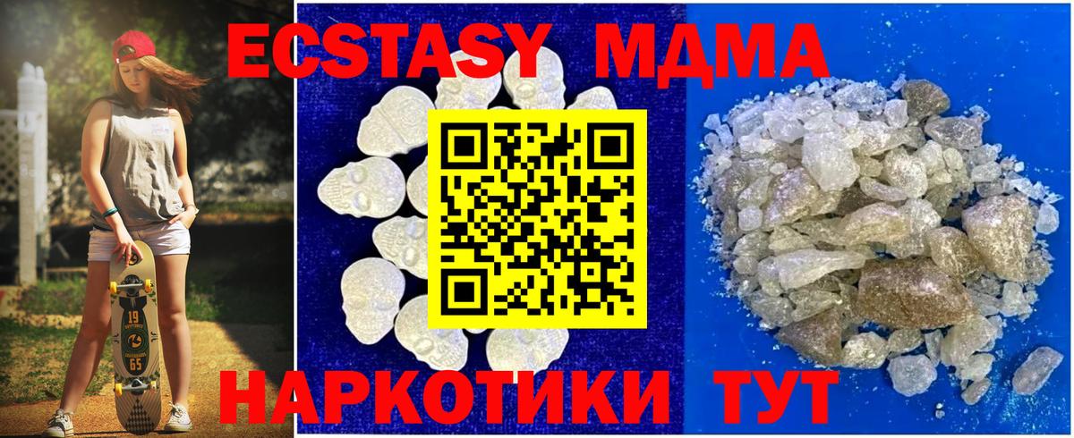 MDMA crystal  Вход с VPN  Южно-Сахалинск  MDMA VHQ 