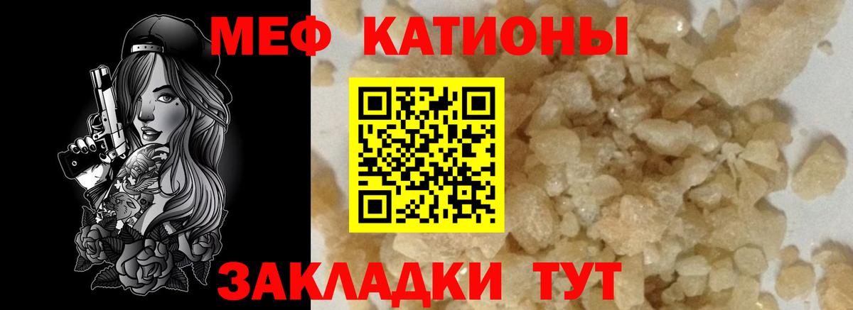 Меф мука  МЕФ  Мефедрон  Южно-Сахалинск  Вход с VPN  МЯУ-МЯУ VHQ 