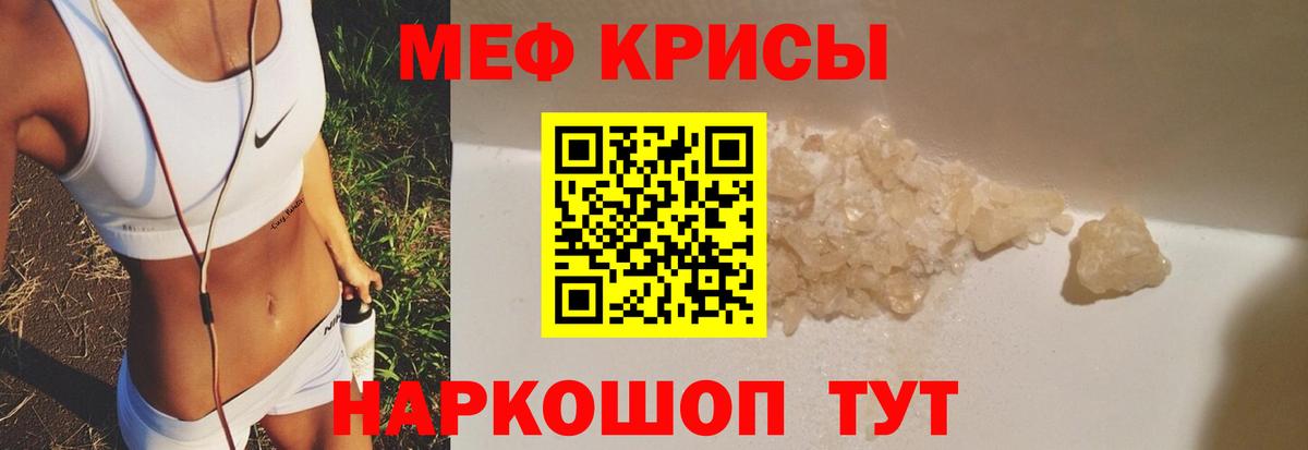 МЕФ мука Южно-Сахалинск