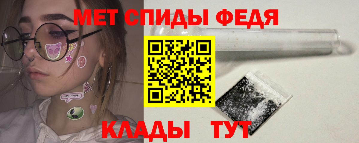 МЕТАМФЕТАМИН Декстрометамфетамин 99.9% Южно-Сахалинск