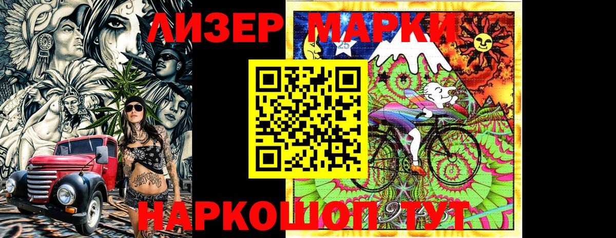 Марки 25I-NBOMe  Марки N-bome 1,5мг  Вход с VPN  Южно-Сахалинск 