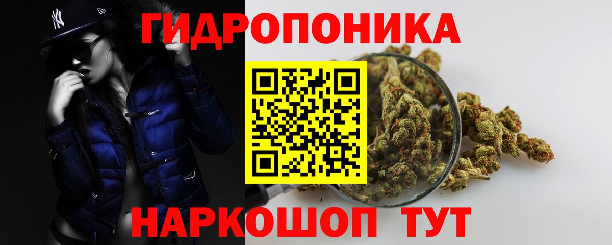 Марихуана ГИДРОПОН Южно-Сахалинск